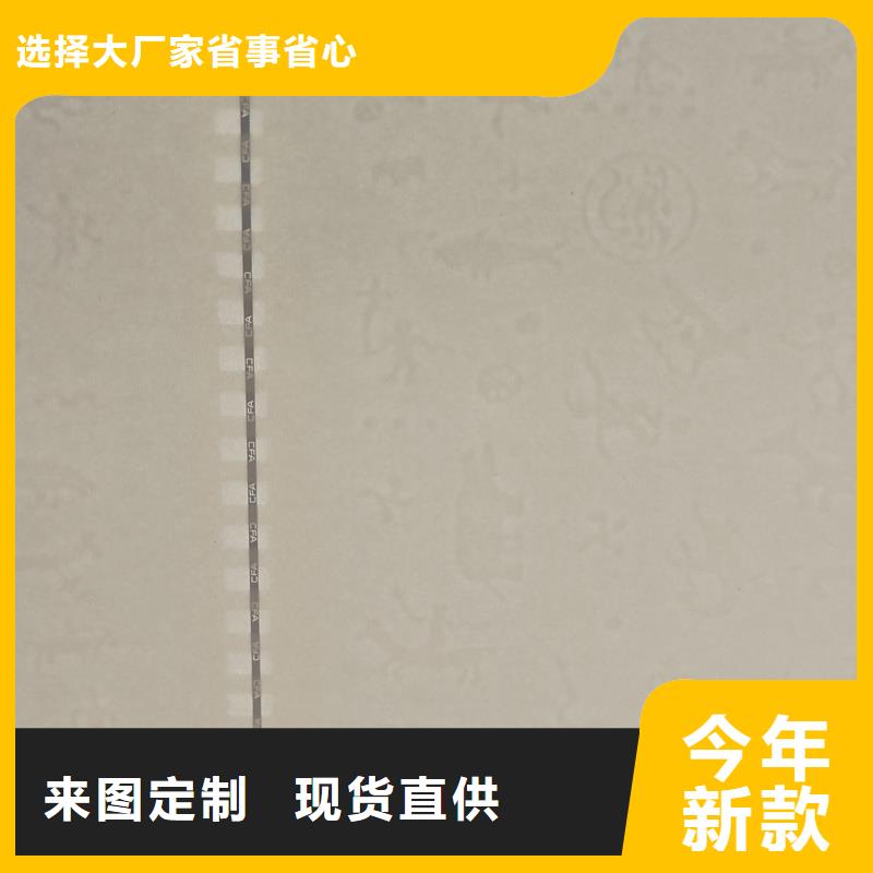 检测报告防伪水印纸防复印纸今日价格