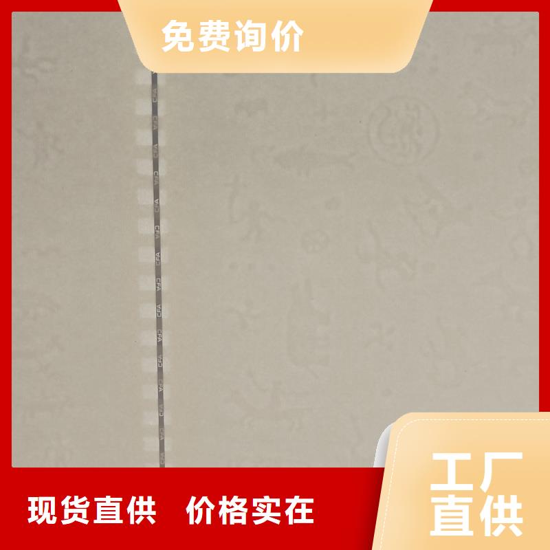  检测报告防伪水印纸防复印纸诚信可靠