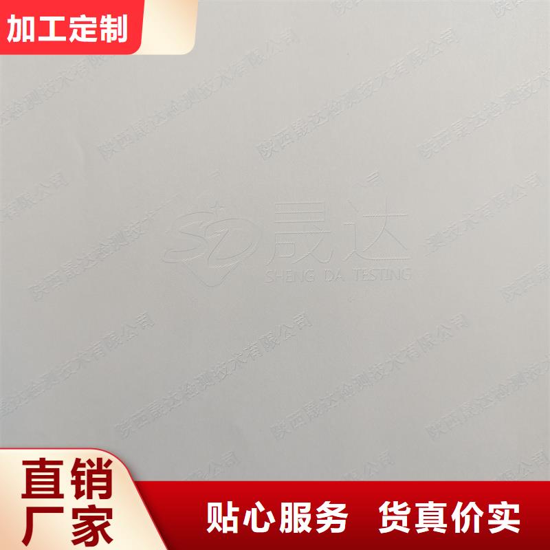 检测报告防伪水印纸防复印纸-复印无效防伪纸精工打造