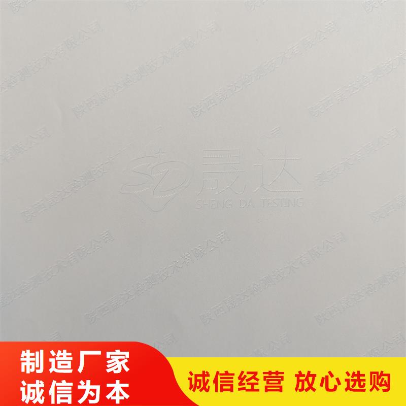  检测报告防伪水印纸防复印纸现货充足