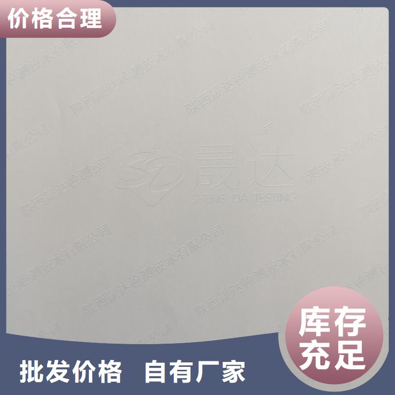  检测报告防伪水印纸防复印纸款式多样