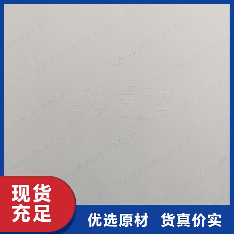 检测报告防伪水印纸防复印纸细节决定成败