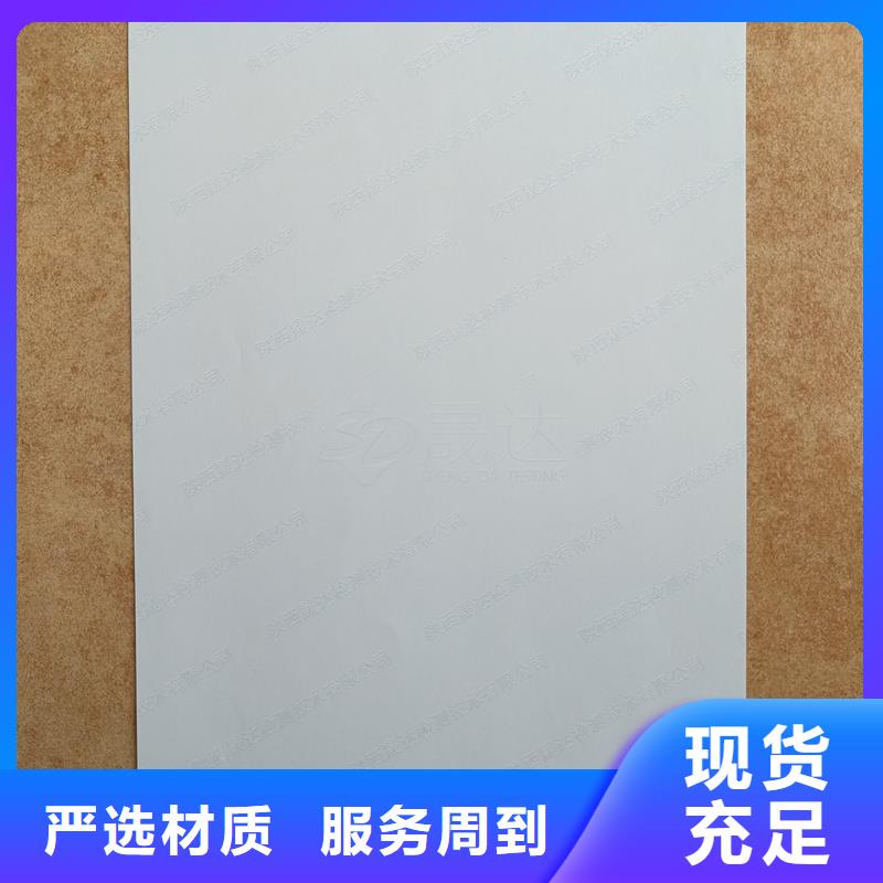检测报告防伪水印纸防复印纸,产品防伪标签用心做品质