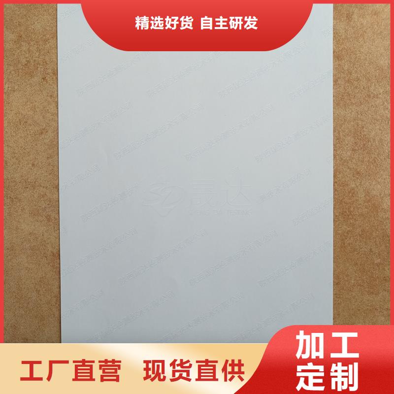 检测报告防伪水印纸防复印纸源头厂家经验丰富