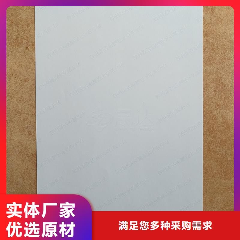  检测报告防伪水印纸防复印纸实力厂家直销