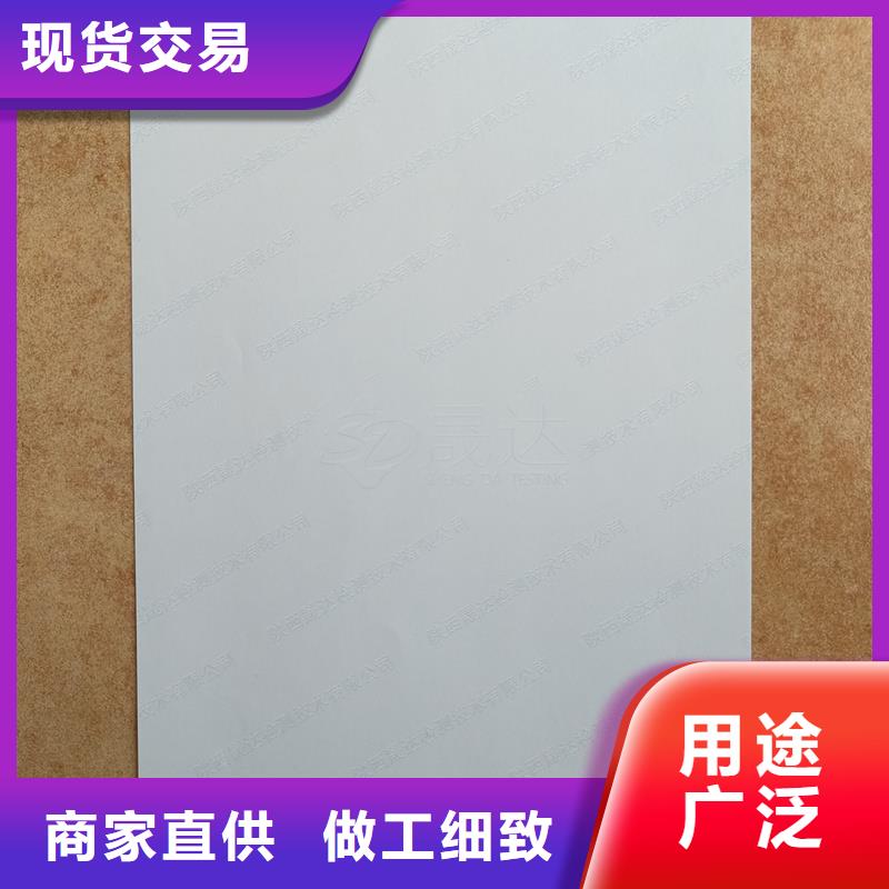 检测报告防伪水印纸防复印纸产地采购