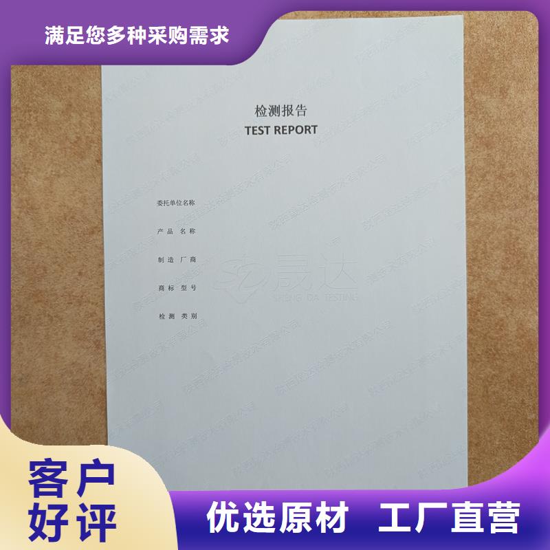 检测报告防伪水印纸防复印纸每一处都是匠心制作