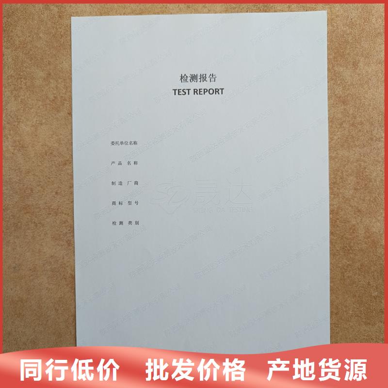 检测报告防伪水印纸防复印纸线加水印防伪纸把实惠留给您