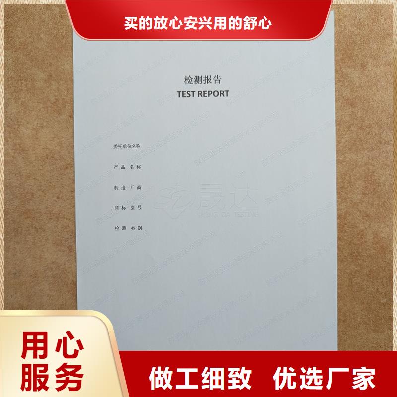 检测报告防伪水印纸防复印纸物流配送