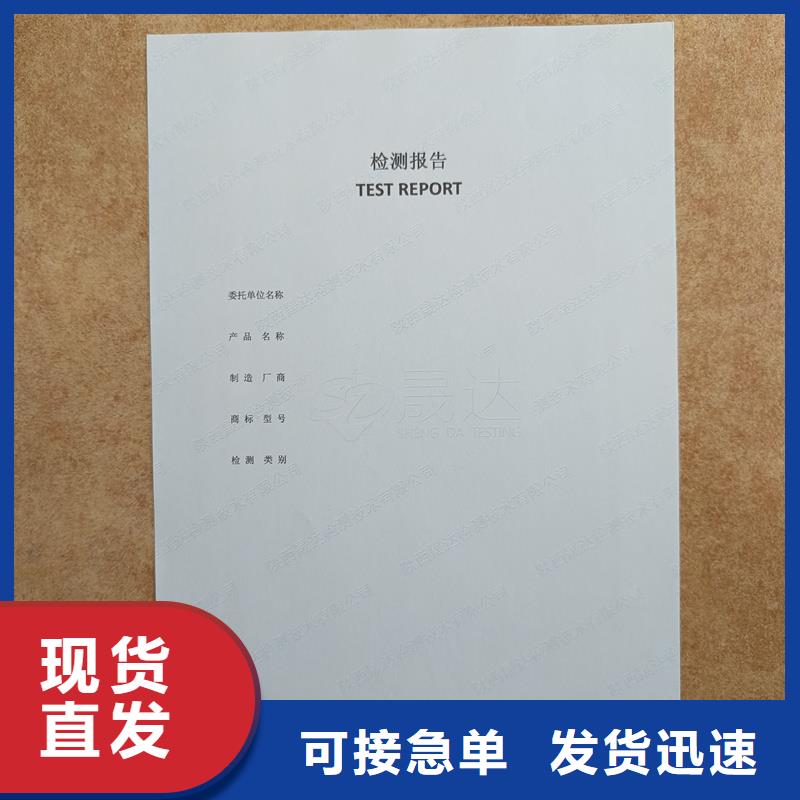 检测报告防伪水印纸防复印纸工艺精细质保长久
