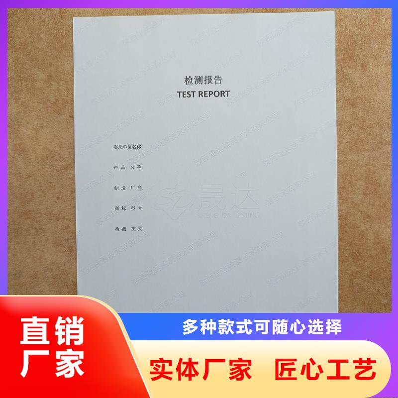 检测报告防伪水印纸防复印纸物流配货上门