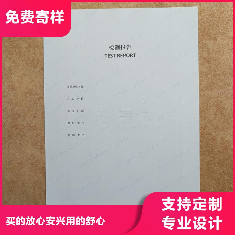 检测报告防伪水印纸防复印纸一站式供应