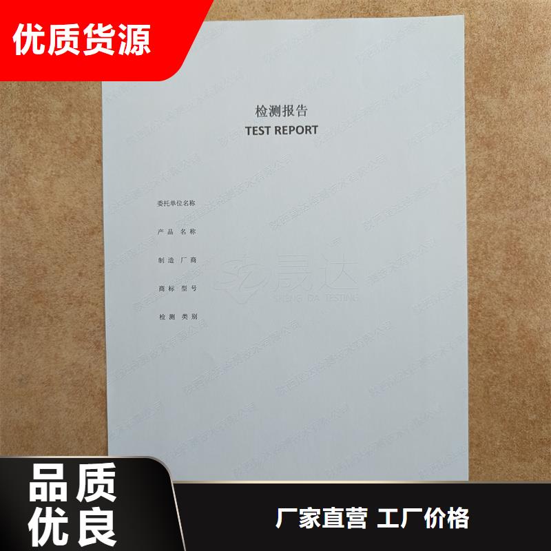 检测报告防伪水印纸防复印纸按需定做