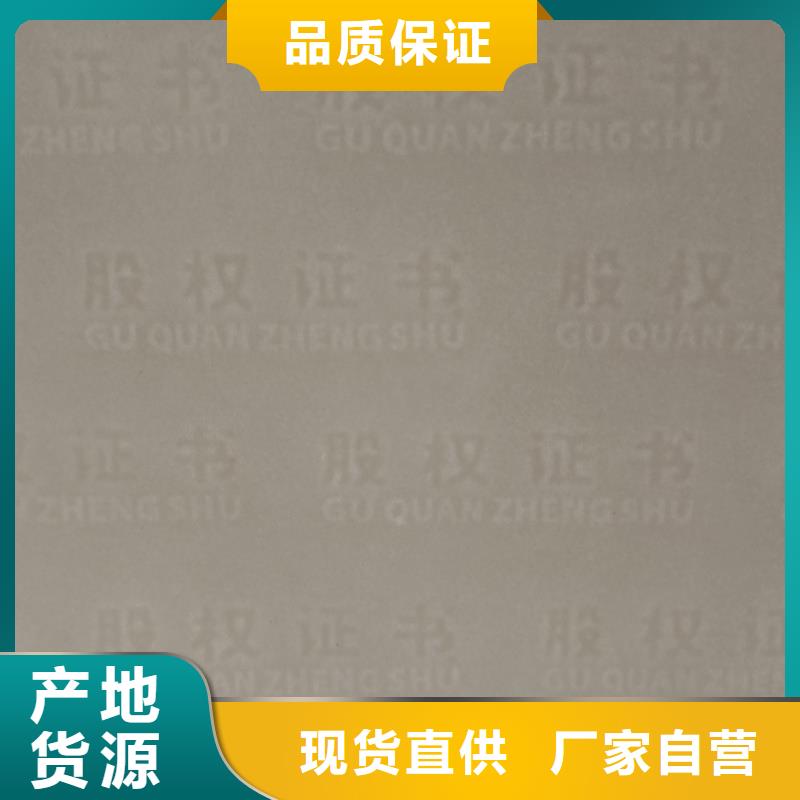 检测报告防伪水印纸防复印纸实体厂家大量现货