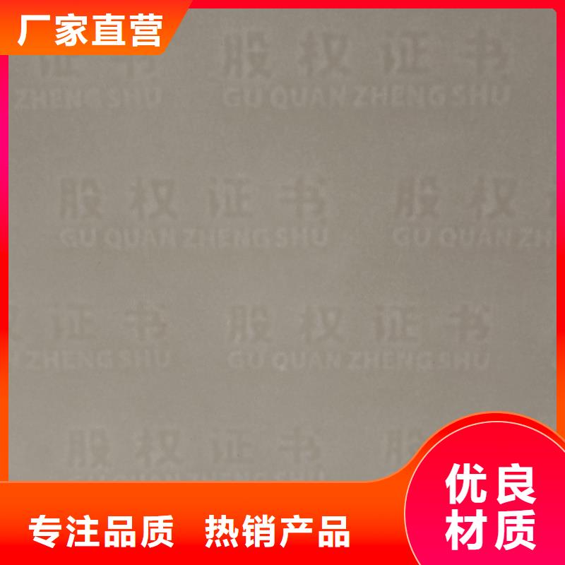  检测报告防伪水印纸防复印纸制造生产销售