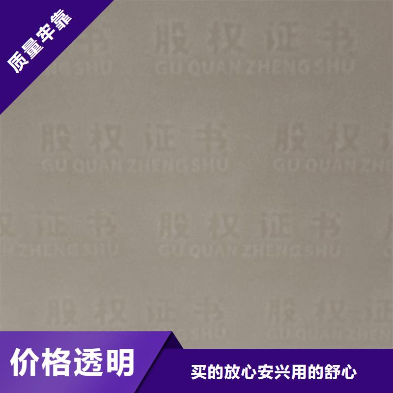 【检测报告防伪水印纸防复印纸线纸防伪纸从源头保证品质】