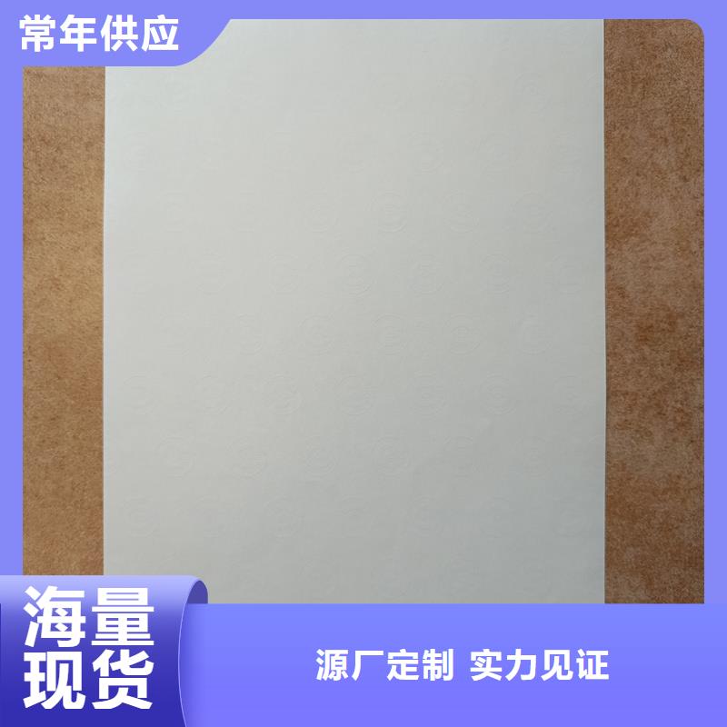 检测报告防伪水印纸防复印纸激光镭射防伪标识货到付款