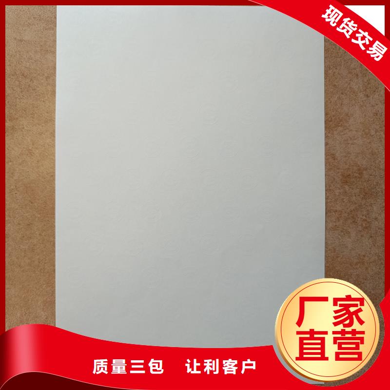 检测报告防伪水印纸防复印纸出货及时