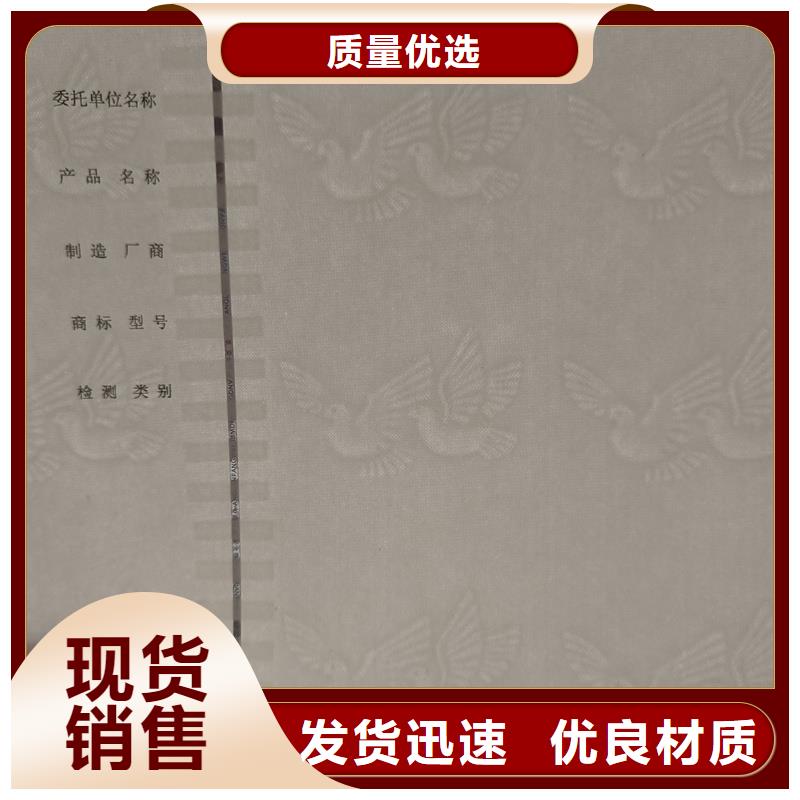 检测报告防伪水印纸防复印纸常年出售
