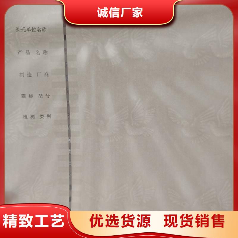 检测报告防伪水印纸防复印纸 激光防伪标签N年生产经验