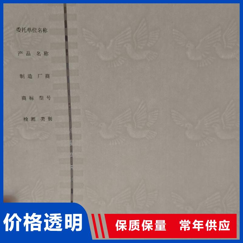 检测报告防伪水印纸防复印纸生产厂家