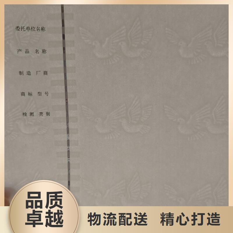 检测报告防伪水印纸防复印纸精致工艺