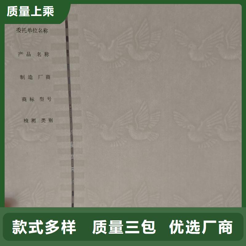  检测报告防伪水印纸防复印纸精品选购