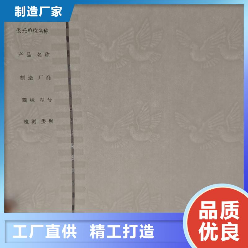 检测报告防伪水印纸防复印纸专业的生产厂家