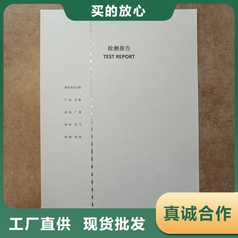 检测报告防伪水印纸防复印纸源头厂家来图定制