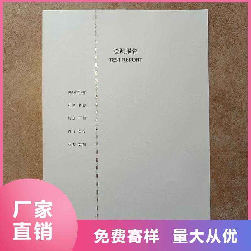 检测报告防伪水印纸防复印纸支持定制批发