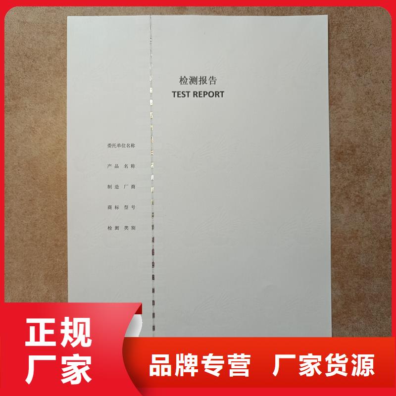 检测报告防伪水印纸防复印纸,产品防伪标签用心做品质