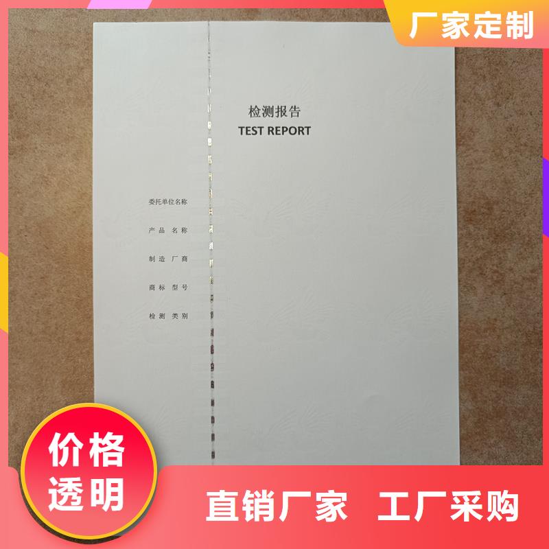 检测报告防伪水印纸防复印纸厂家定制