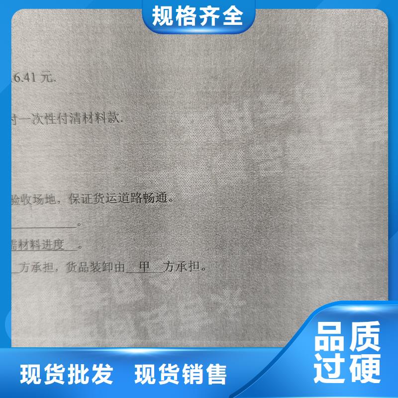  检测报告防伪水印纸防复印纸实力商家供货稳定