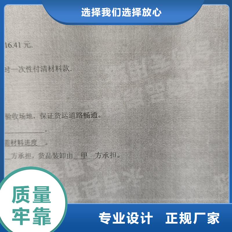 检测报告防伪水印纸防复印纸专业的生产厂家