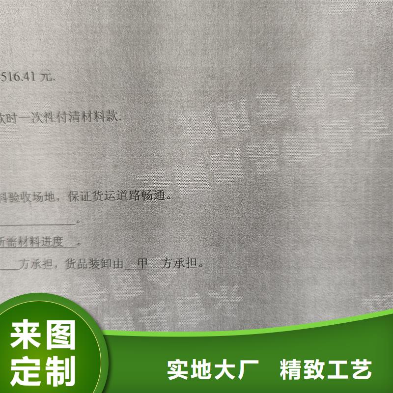 检测报告防伪水印纸防复印纸厂家定制