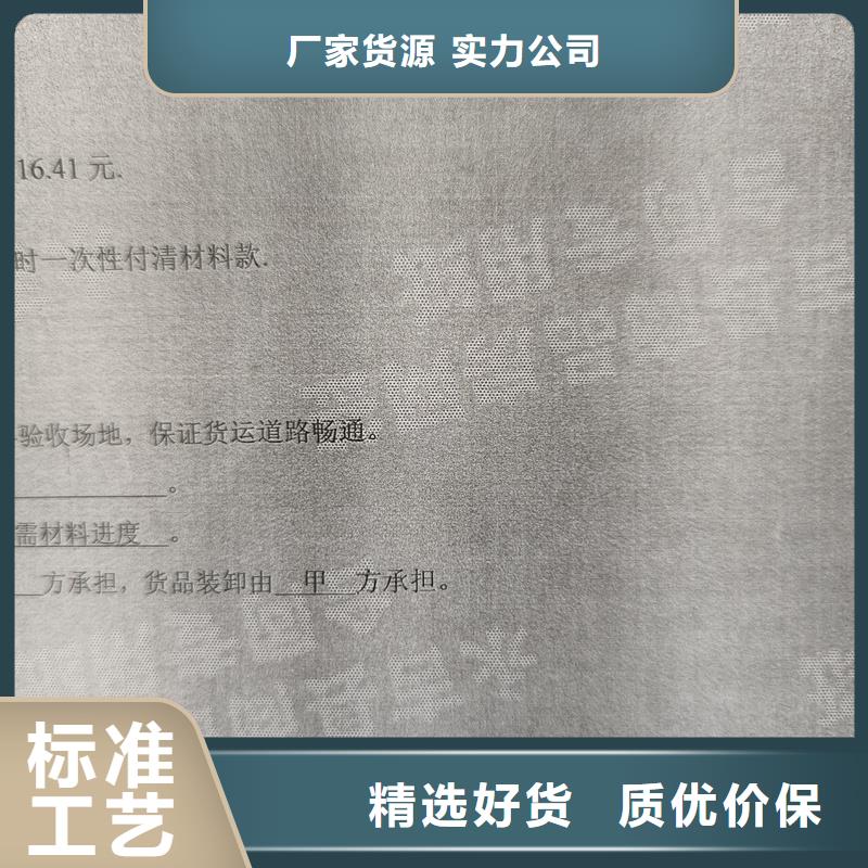 检测报告防伪水印纸防复印纸激光防伪标识畅销本地
