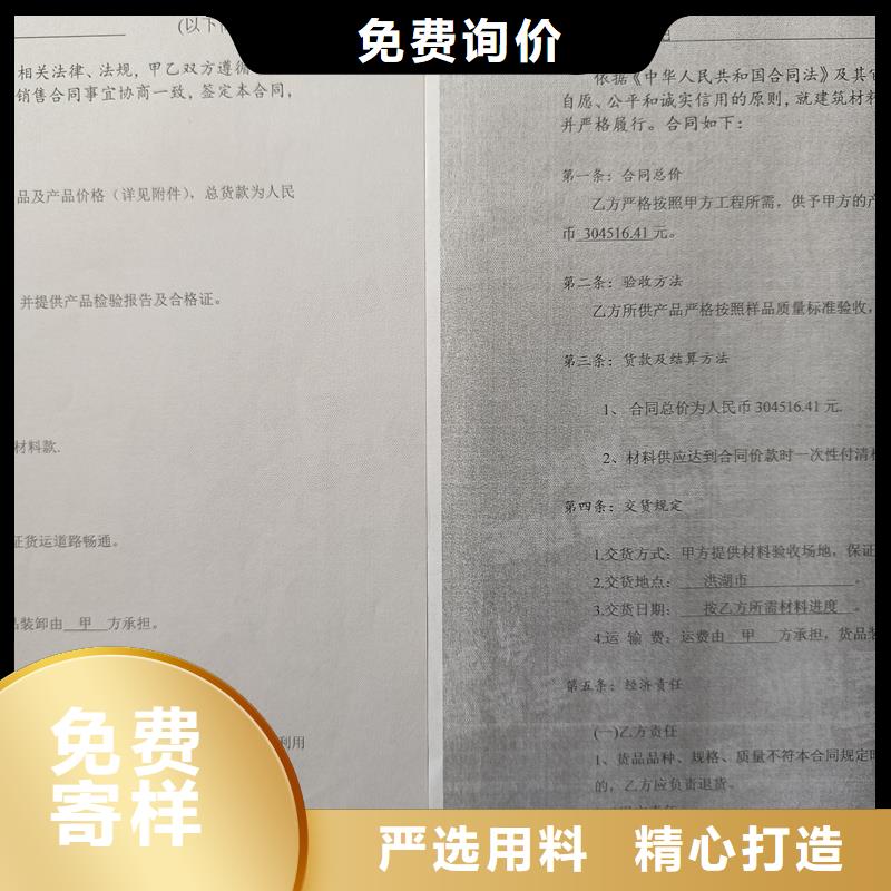 检测报告防伪水印纸防复印纸精心