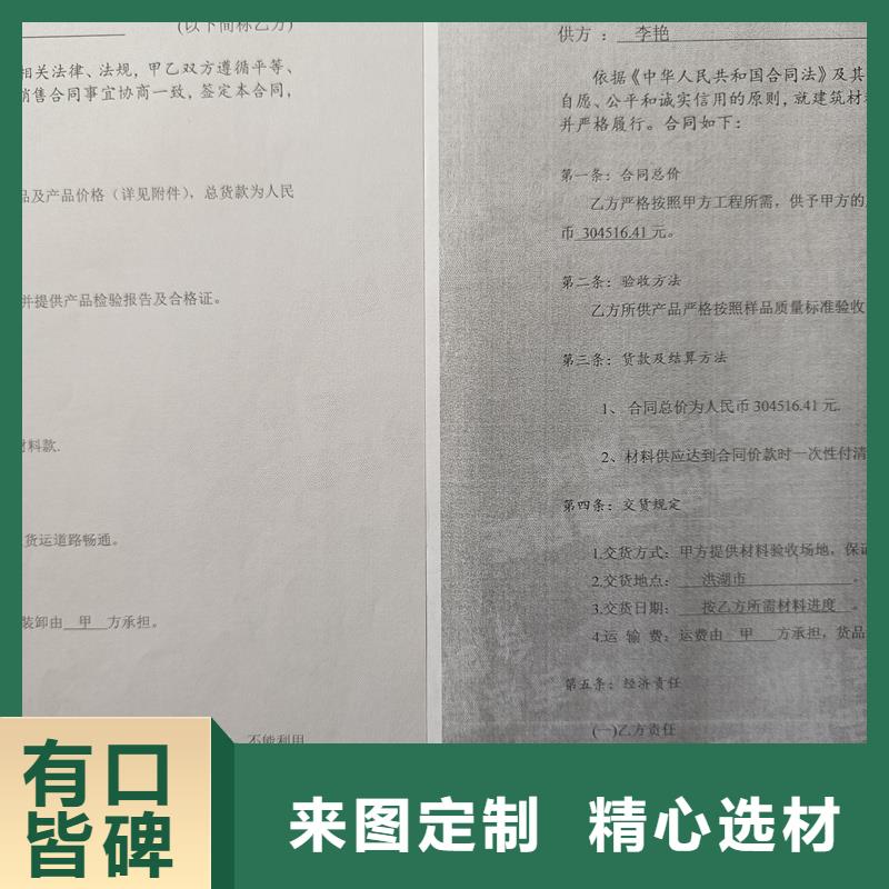 检测报告防伪水印纸防复印纸层层质检