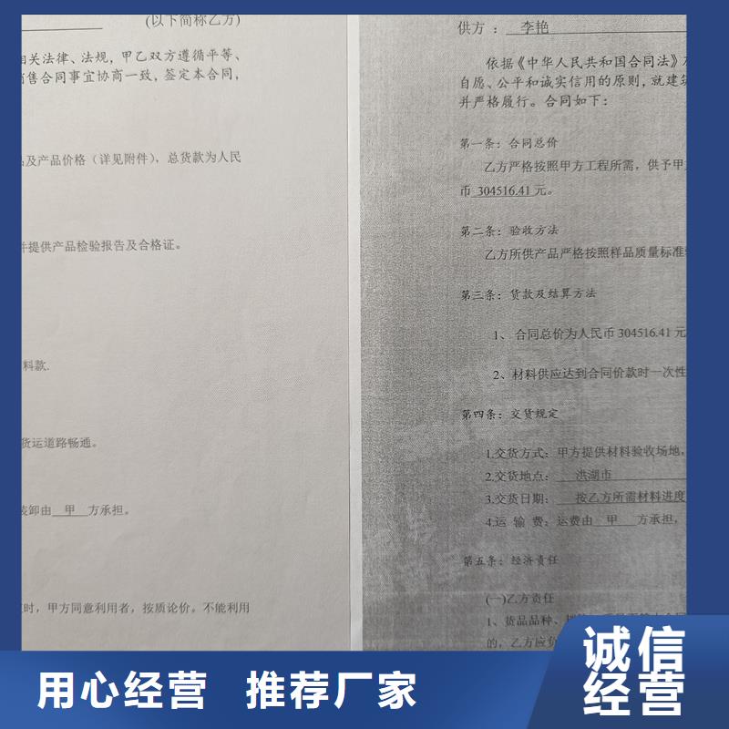 检测报告防伪水印纸防复印纸品质优选