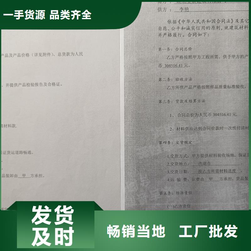 检测报告防伪水印纸防复印纸海量货源