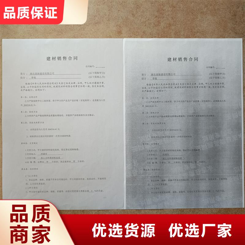  检测报告防伪水印纸防复印纸诚信可靠