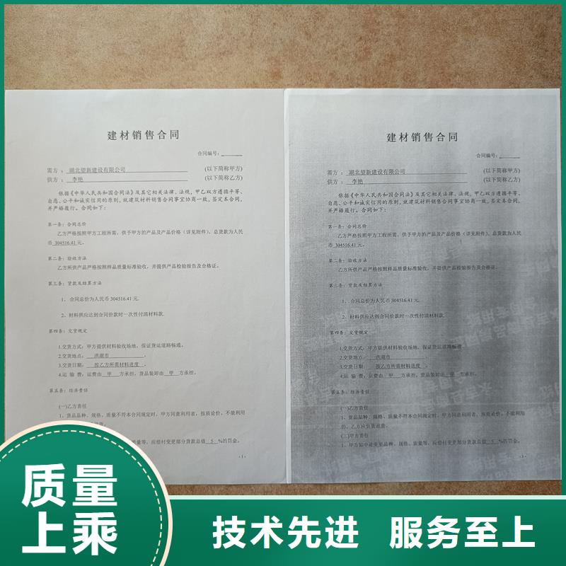  检测报告防伪水印纸防复印纸实力商家供货稳定