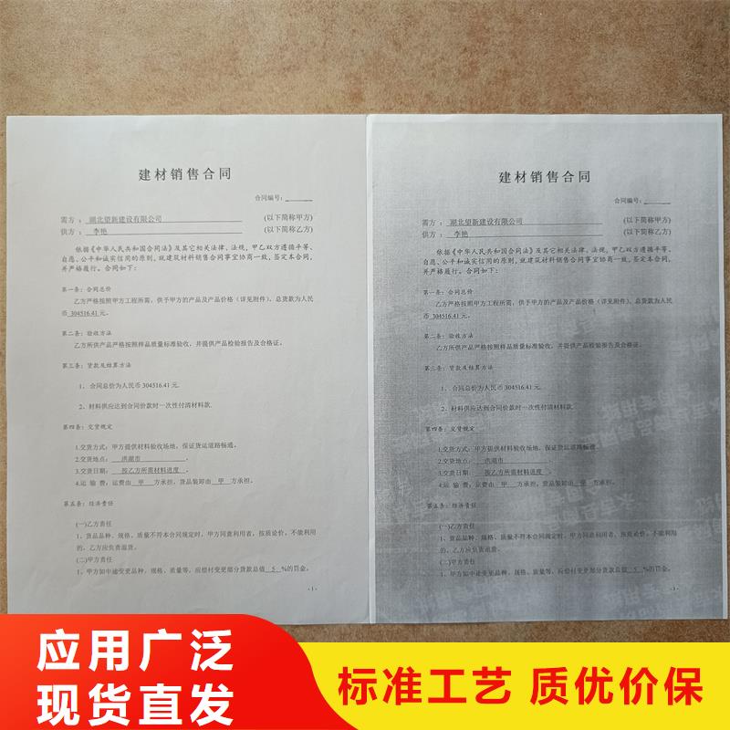 检测报告防伪水印纸防复印纸-荧光纤维丝防伪纸专注质量