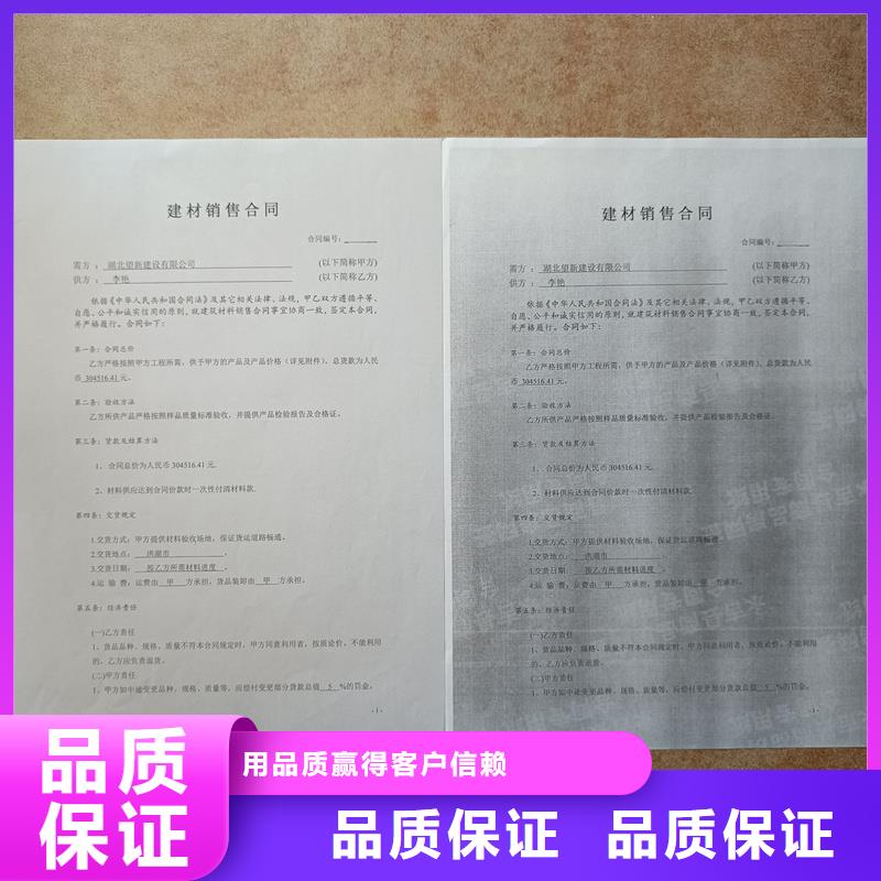 检测报告防伪水印纸防复印纸专注生产N年