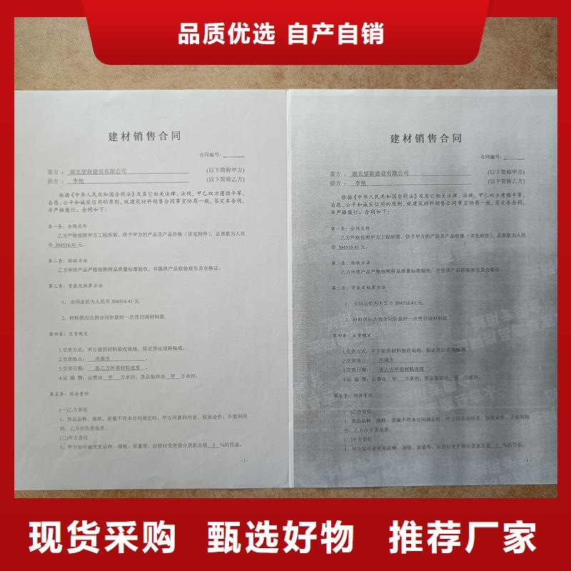 检测报告防伪水印纸防复印纸专注产品质量与服务