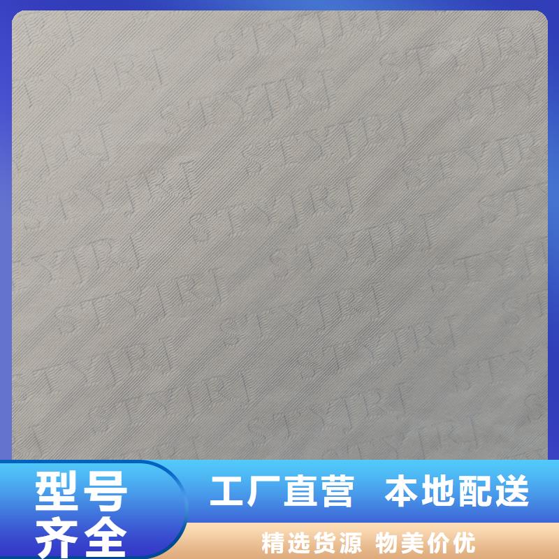 检测报告防伪水印纸防复印纸重信誉厂家