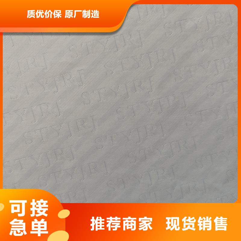  检测报告防伪水印纸防复印纸严选用料