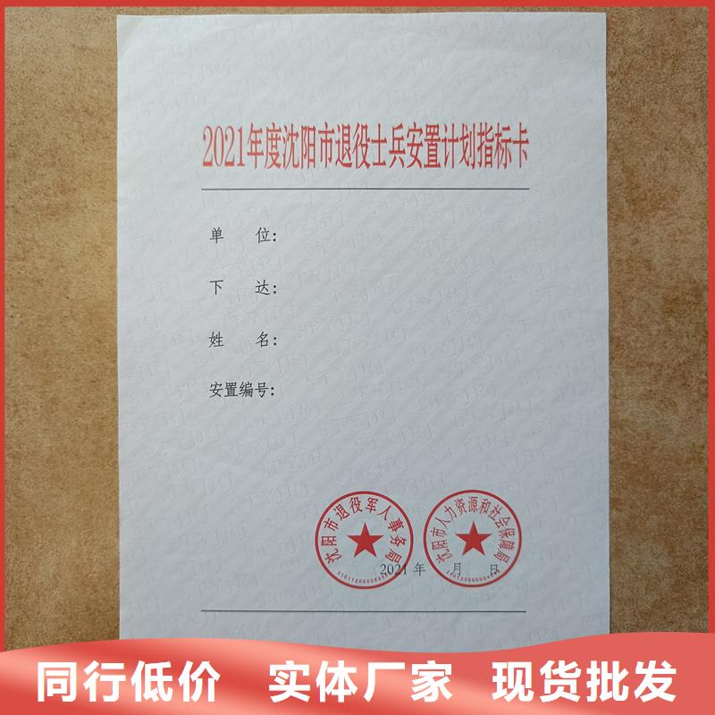 检测报告防伪水印纸防复印纸产地采购