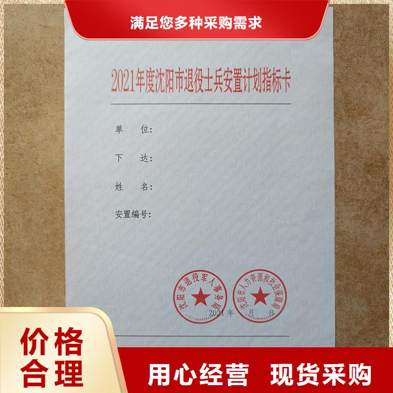 检测报告防伪水印纸防复印纸当地厂家值得信赖