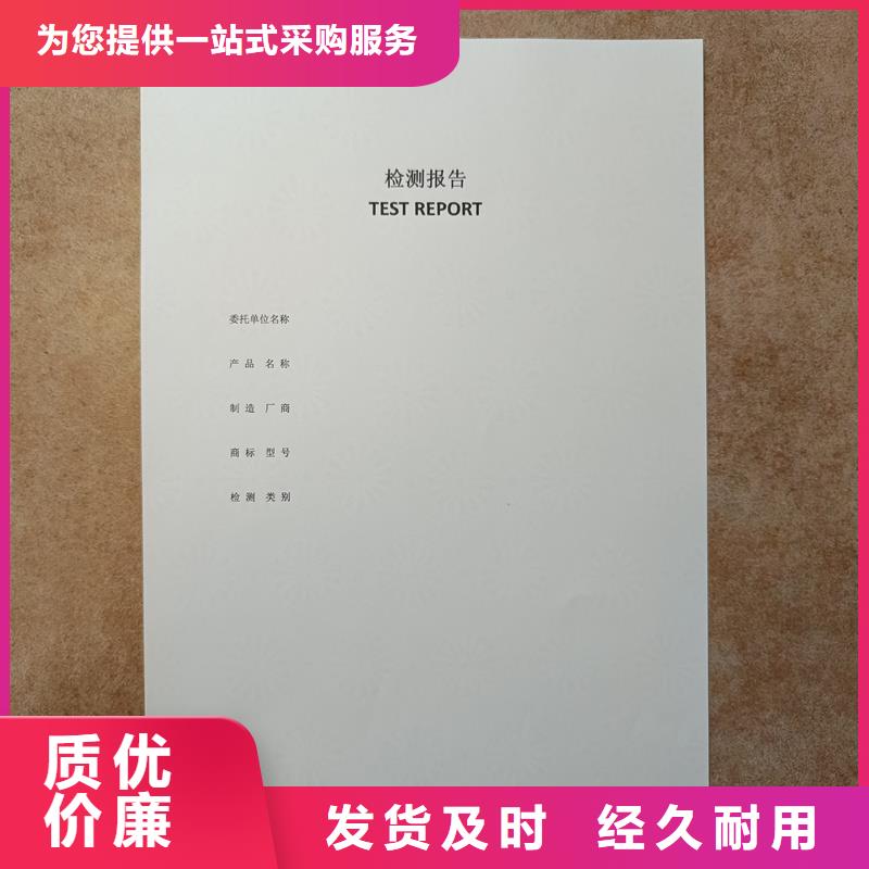检测报告防伪水印纸防复印纸通过检测